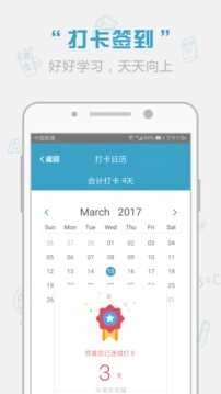 红宝书(红宝书词汇)安卓直装版图4