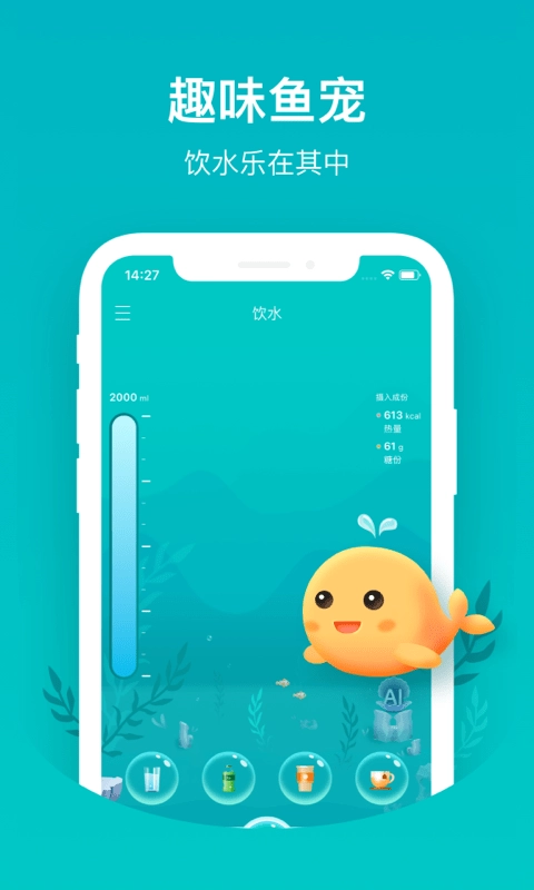 喝水鱼安卓直装版图5