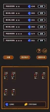 海贼猎人安卓直装版图1