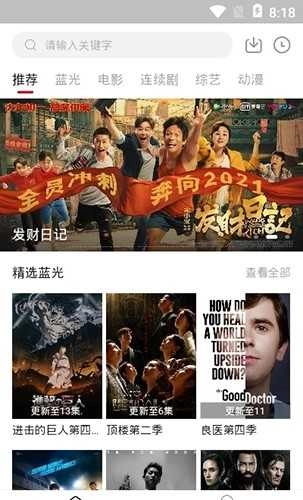 龙虾影视绿色版图3