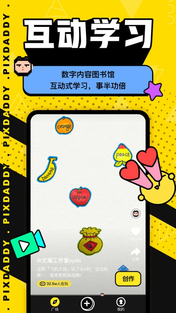 PixDaddy手机免费版图3