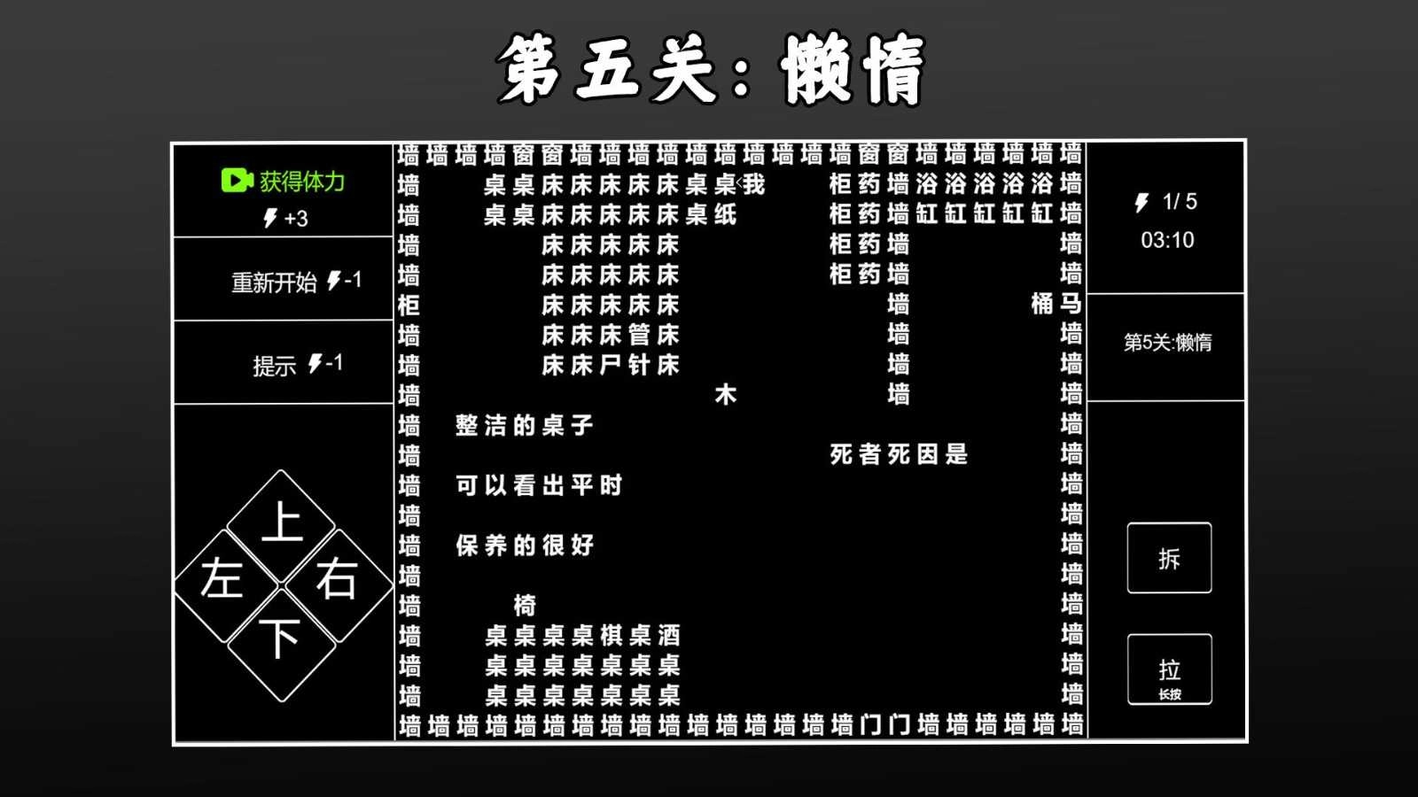 文字侦探免费原版(2)