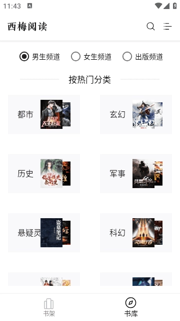 西梅小说绿色版图2
