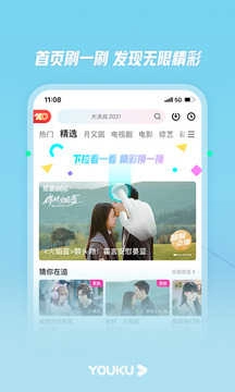 优酷视频原版图3