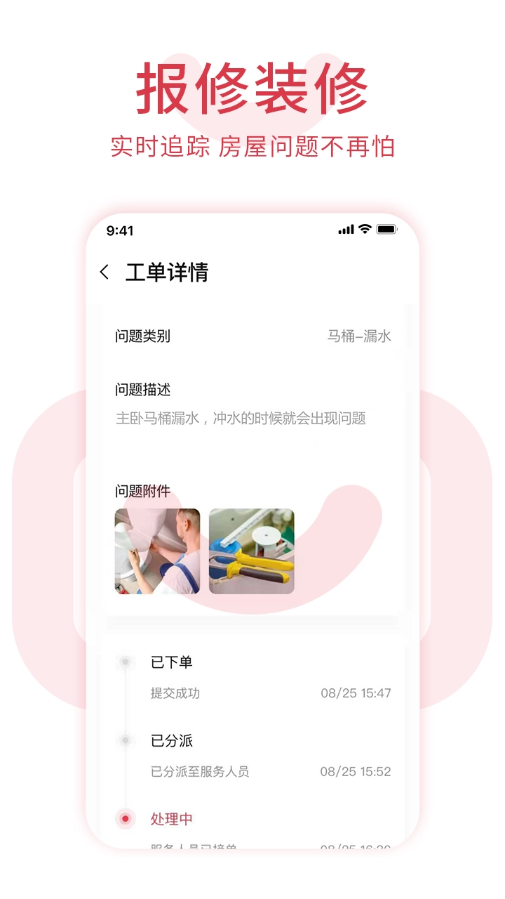 邻里邦Pro最新版图2