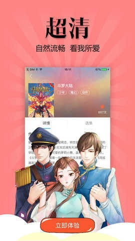 漫友八八官方版图3
