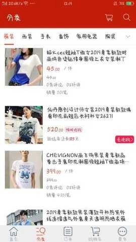 福利惠商城原版图3