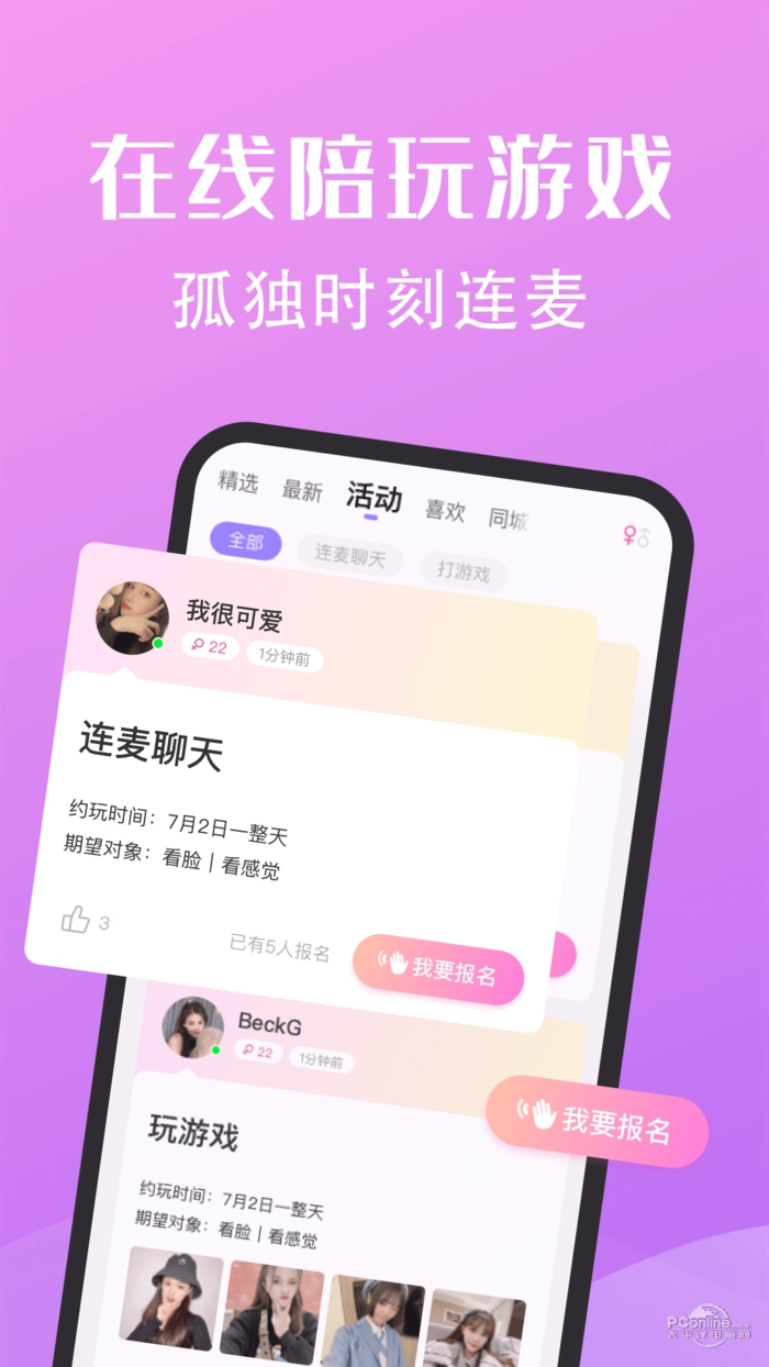 小圈真颜安卓免费版图4