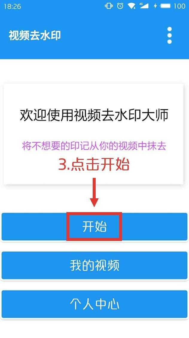 视频去水印原版