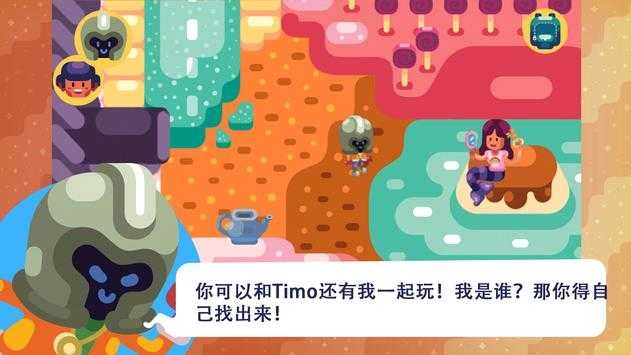 提莫大冒险(TimoTheGame)手机正版图3