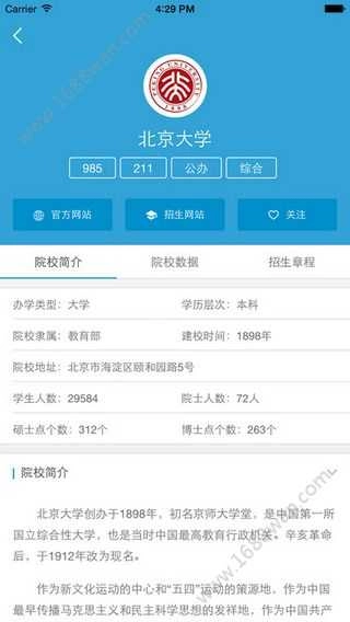 第一高考官方最新版