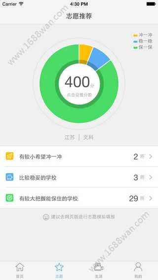 第一高考官方最新版