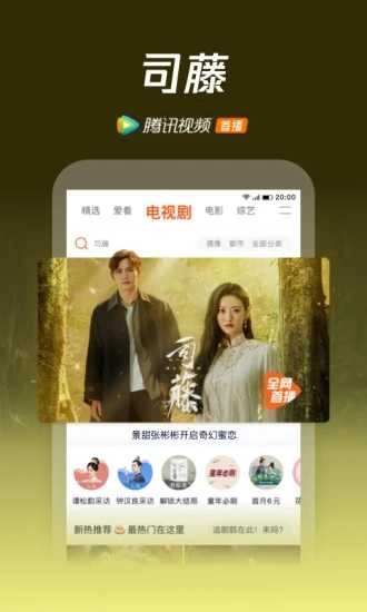 腾讯视频2026官方正版图2
