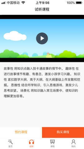 麦吉方舟免费原版图2