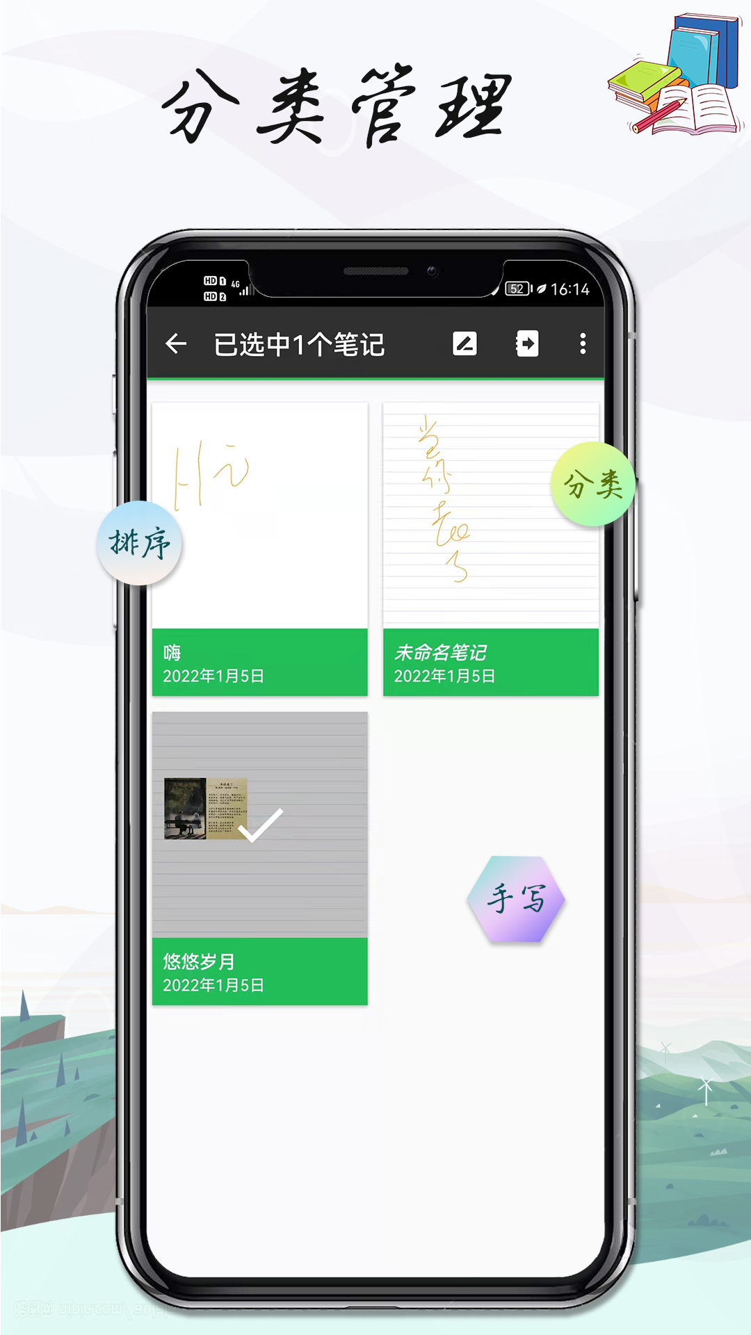 雪伴记事本手机最新版