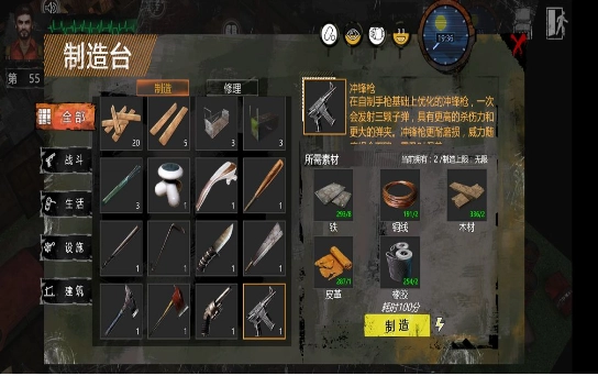 末日魔都直装版图2