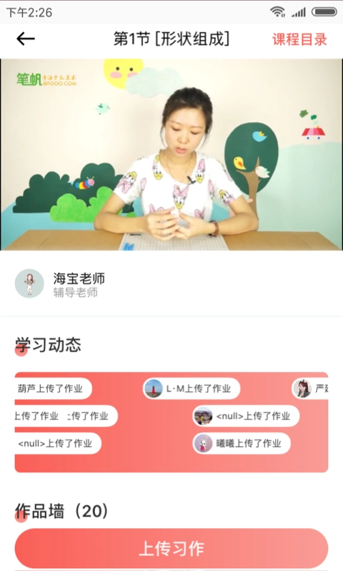 河小象美术原版图4