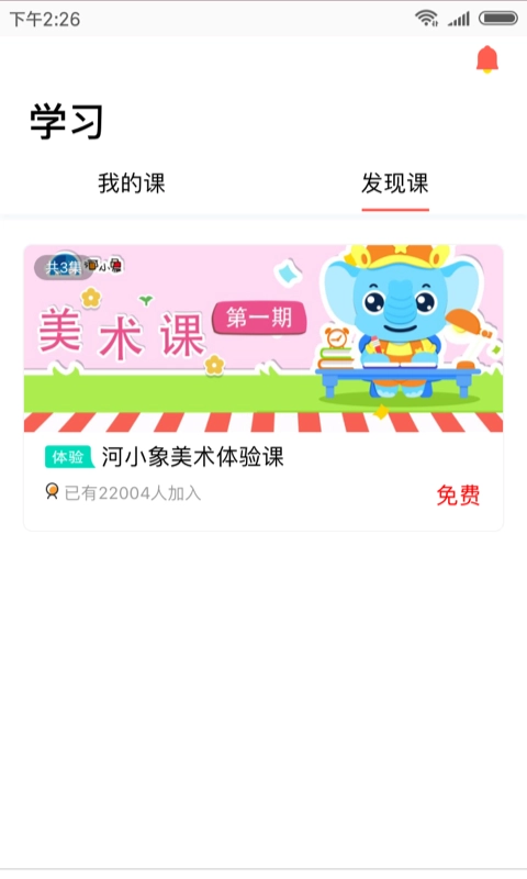 河小象美术原版图2