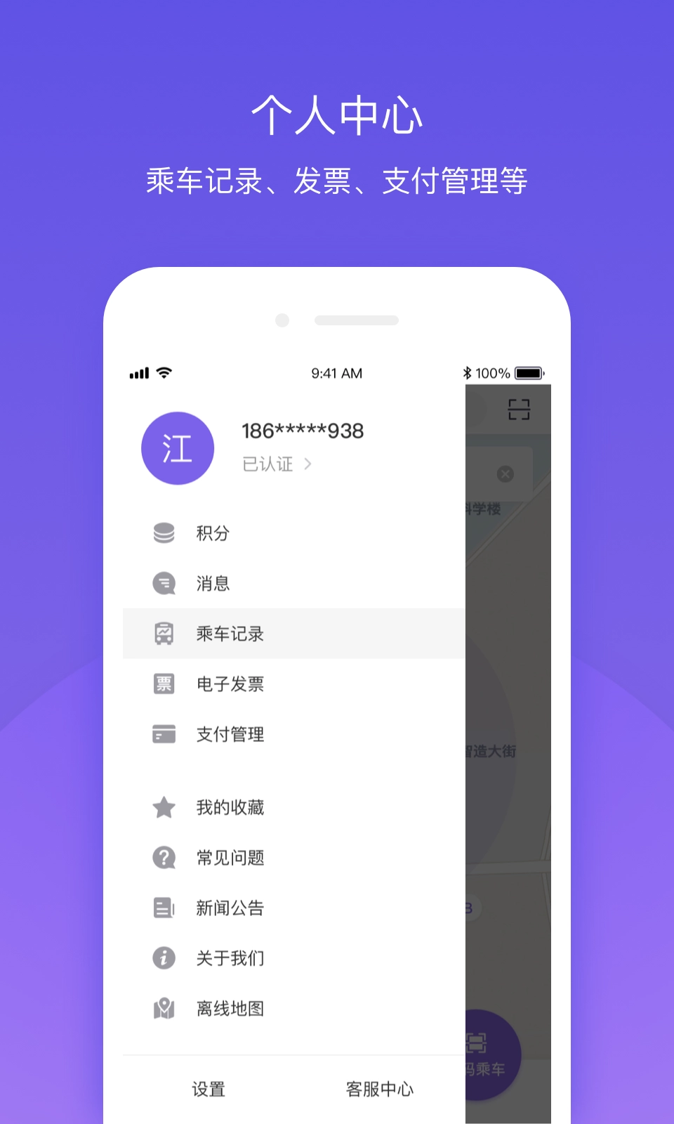 北京公交原版图4