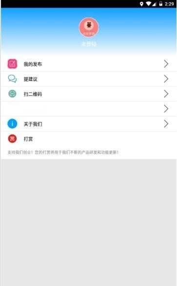 野外出行助手官网版下载