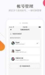 网易管家免费原版图2