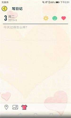 合租恋爱日记原版