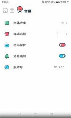 合租恋爱日记原版