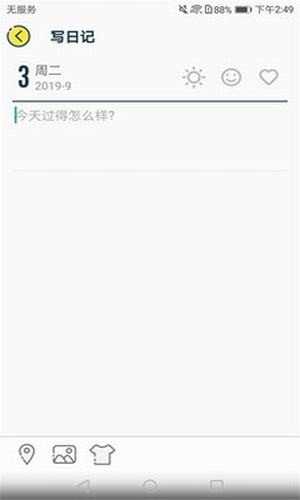 合租恋爱日记原版
