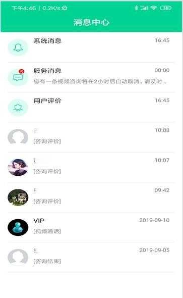 松洋医生手机版图2