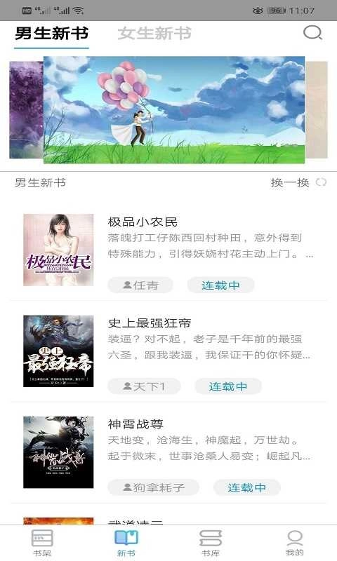 右手小说原版图2