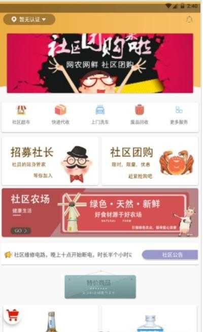 布谷飞飞官方最新版