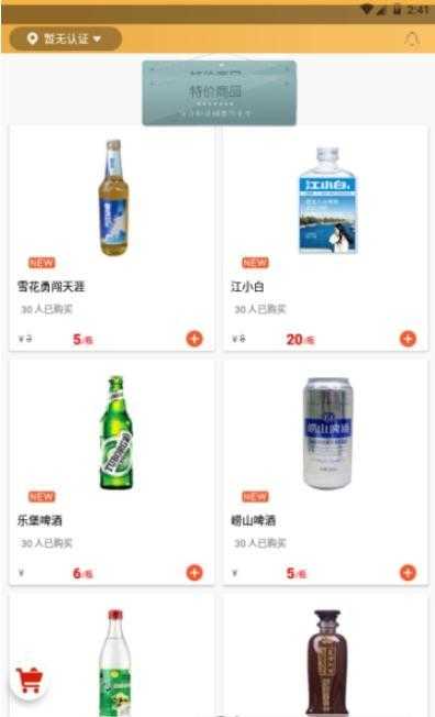 布谷飞飞官方最新版