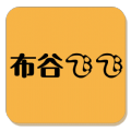 布谷飞飞官方最新版V1.0