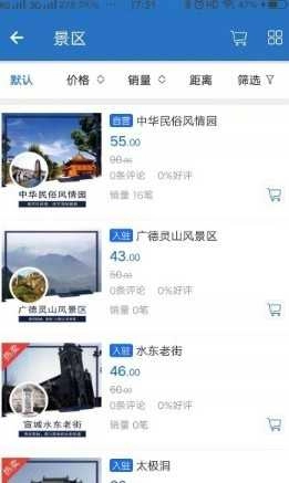 心旅界官方正版图2