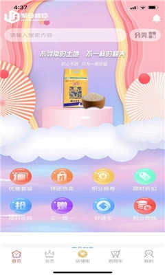 聚安粮臣官方最新版图3
