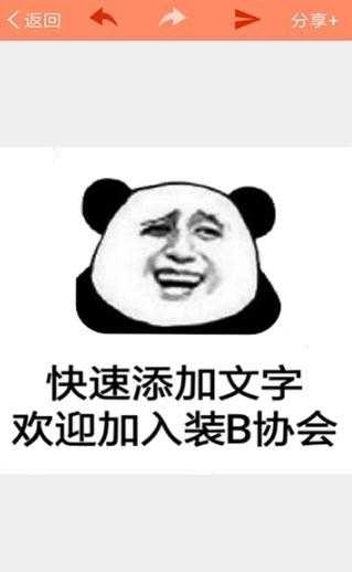 暴走P图神器官方版图2