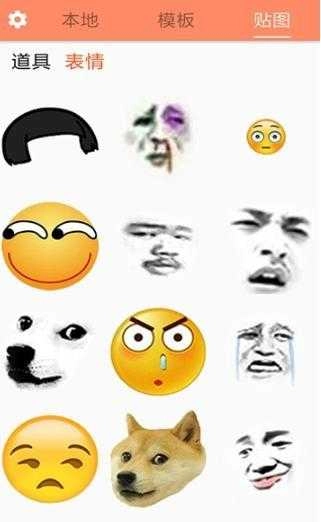 暴走P图神器官方版图3