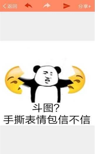 暴走P图神器官方版图4