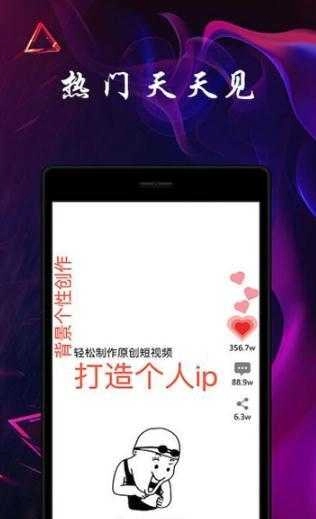 趣热门最新免费版图2