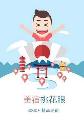 果达民宿免费原版图3