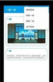 一图一言免费版图1