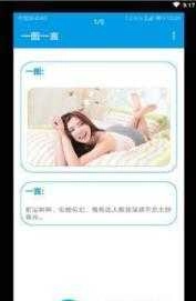 一图一言免费版图4