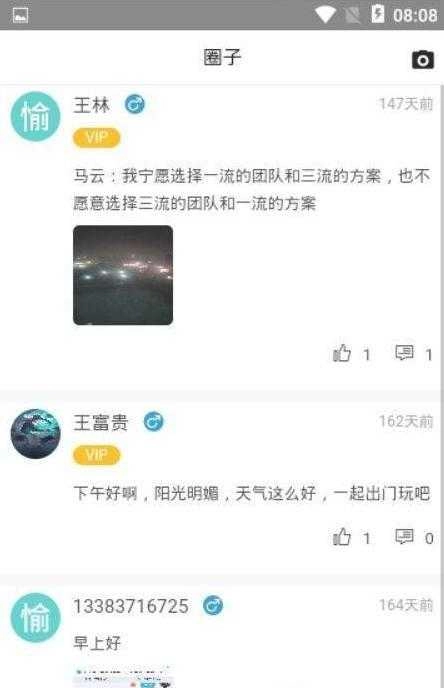 愉工官方版图3