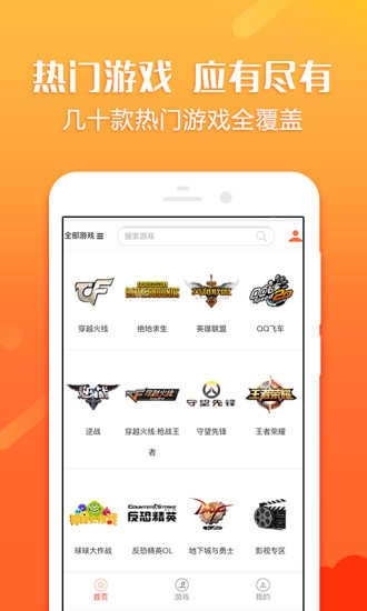租号塔手机免费版图3