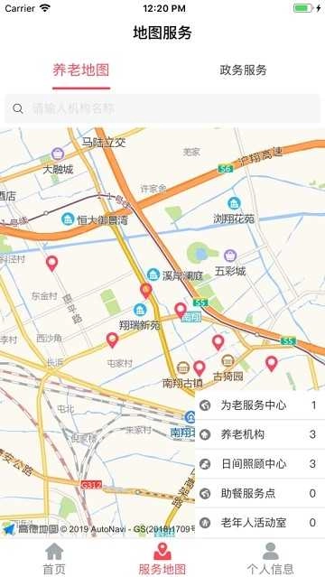 南翔点点通通用版图2