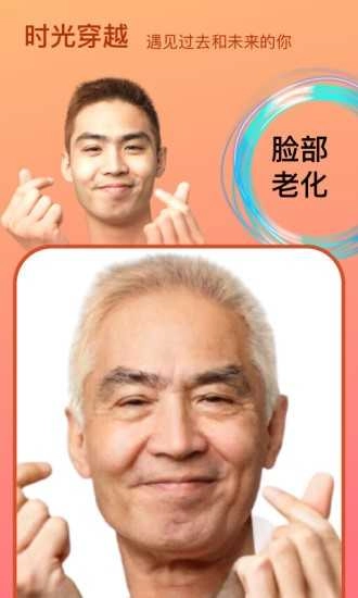 Face时光相机正版图3