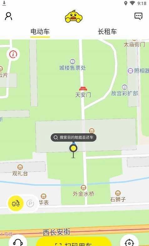 小黄鸭出行安卓直装版图2