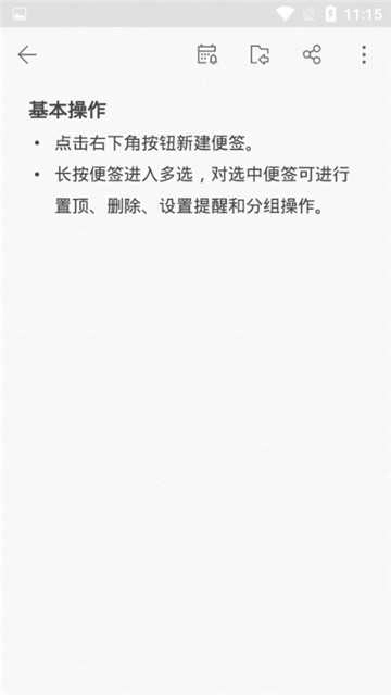 可爱泡便签官方正版图2