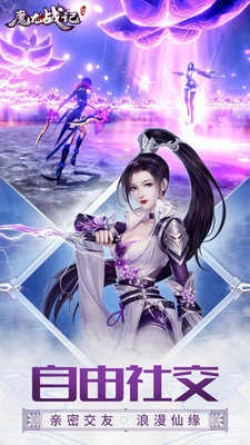 魔龙战记龙灵降世游戏绿色版图1