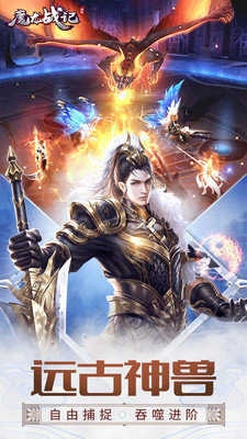 魔龙战记龙灵降世游戏绿色版图4